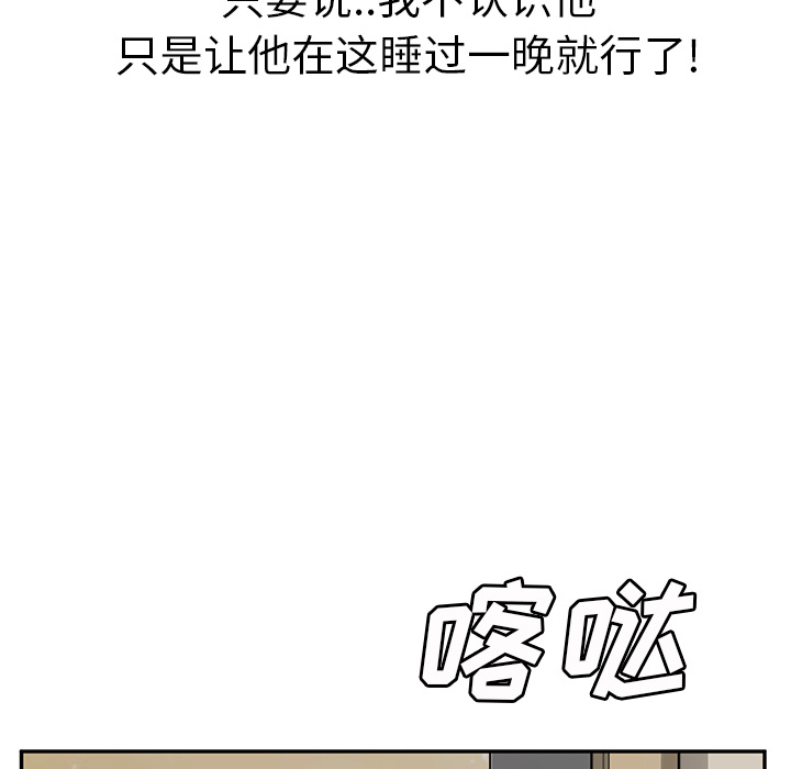 《继母》漫画最新章节继母-第 46 章免费下拉式在线观看章节第【83】张图片