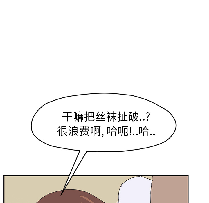 《继母》漫画最新章节继母-第 46 章免费下拉式在线观看章节第【14】张图片