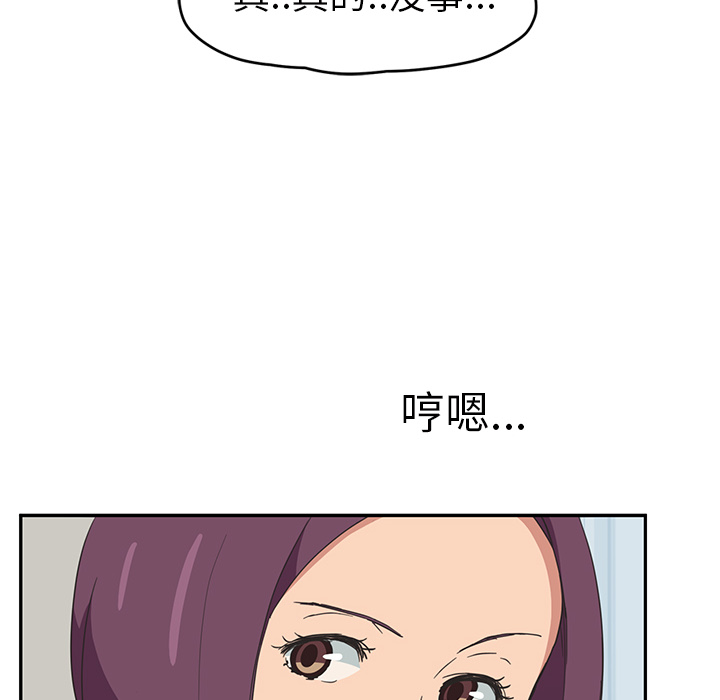 《继母》漫画最新章节继母-第 46 章免费下拉式在线观看章节第【50】张图片