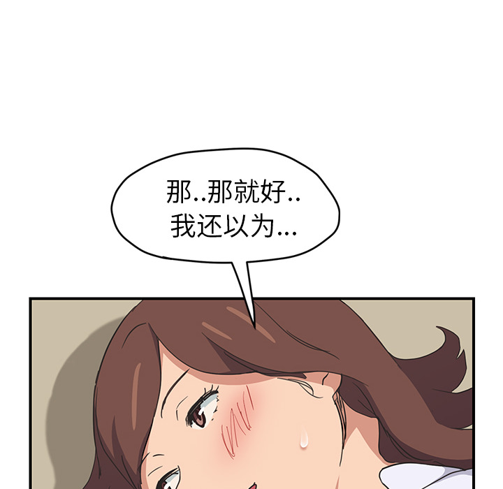 《继母》漫画最新章节继母-第 46 章免费下拉式在线观看章节第【29】张图片