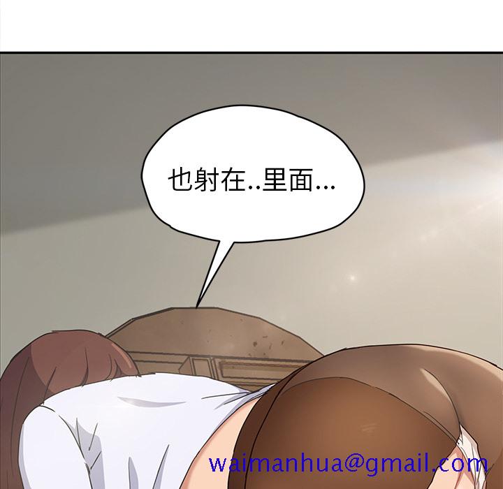 《继母》漫画最新章节继母-第 46 章免费下拉式在线观看章节第【41】张图片