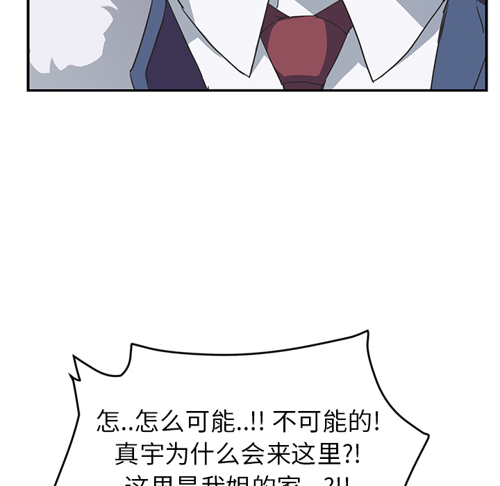 《继母》漫画最新章节继母-第 46 章免费下拉式在线观看章节第【98】张图片