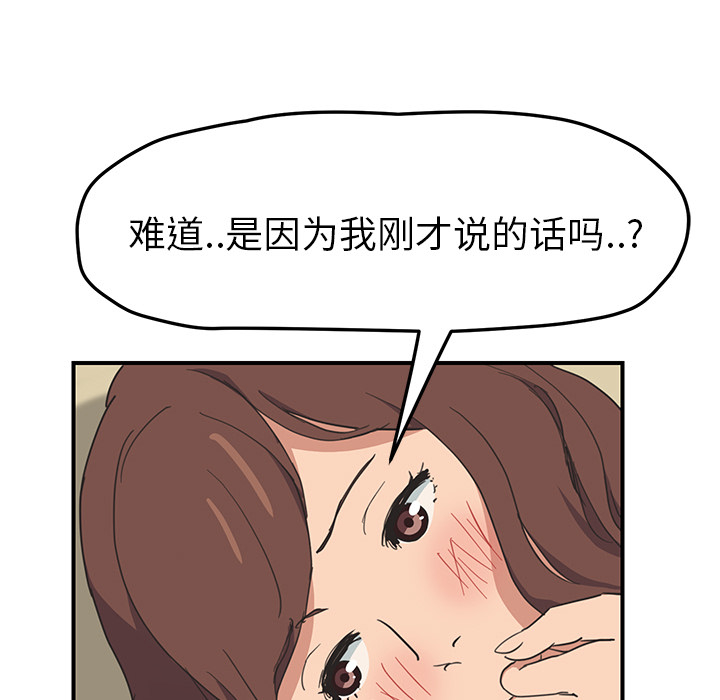 《继母》漫画最新章节继母-第 46 章免费下拉式在线观看章节第【20】张图片