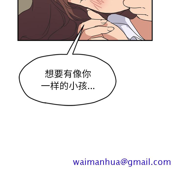 《继母》漫画最新章节继母-第 46 章免费下拉式在线观看章节第【21】张图片