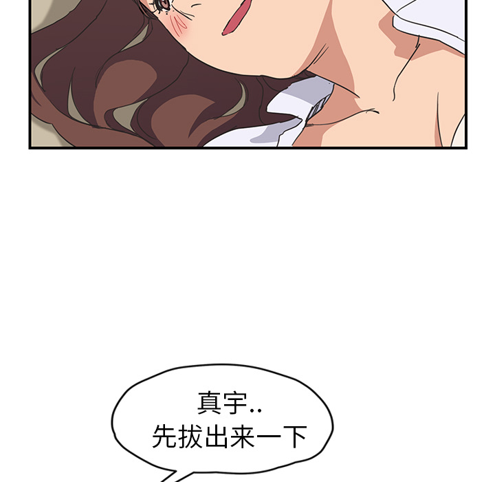 《继母》漫画最新章节继母-第 46 章免费下拉式在线观看章节第【30】张图片