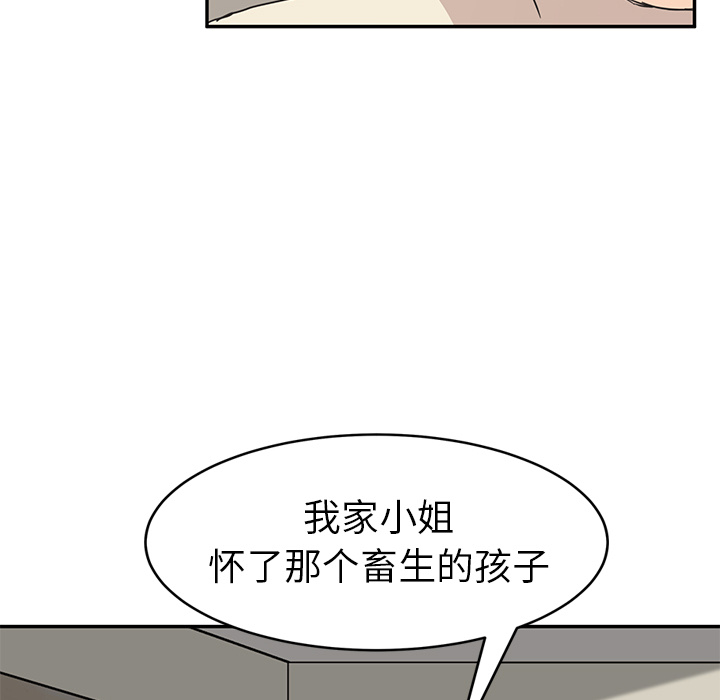 《继母》漫画最新章节继母-第 46 章免费下拉式在线观看章节第【155】张图片