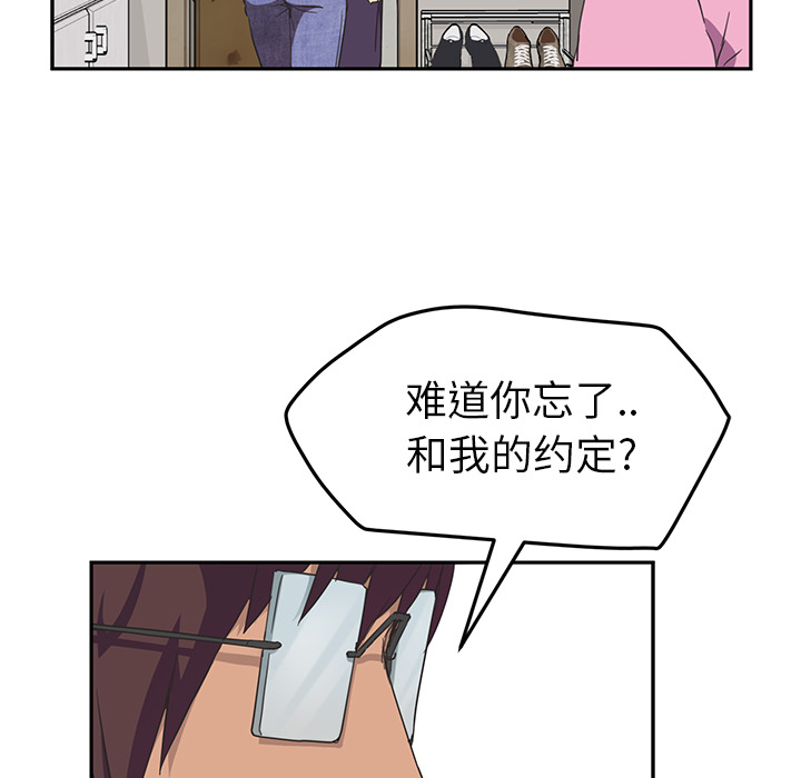 《继母》漫画最新章节继母-第 46 章免费下拉式在线观看章节第【95】张图片