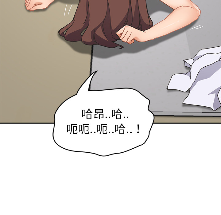 《继母》漫画最新章节继母-第 46 章免费下拉式在线观看章节第【133】张图片