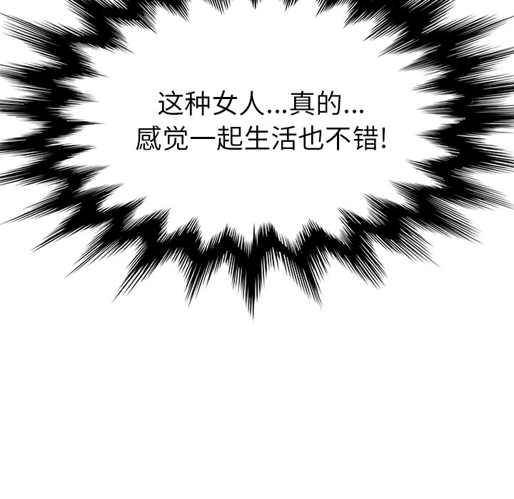 《继母》漫画最新章节继母-第 46 章免费下拉式在线观看章节第【152】张图片