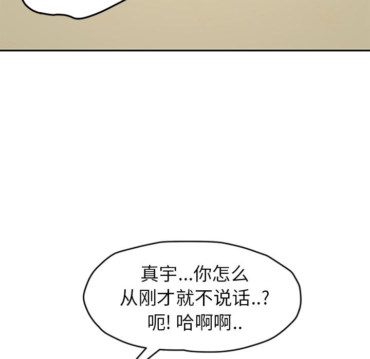 《继母》漫画最新章节继母-第 46 章免费下拉式在线观看章节第【18】张图片