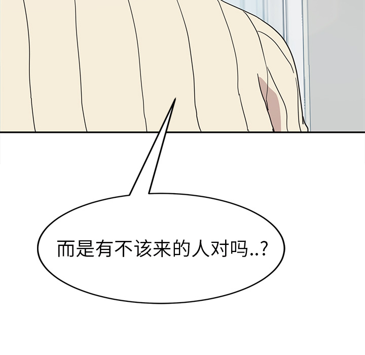 《继母》漫画最新章节继母-第 46 章免费下拉式在线观看章节第【74】张图片