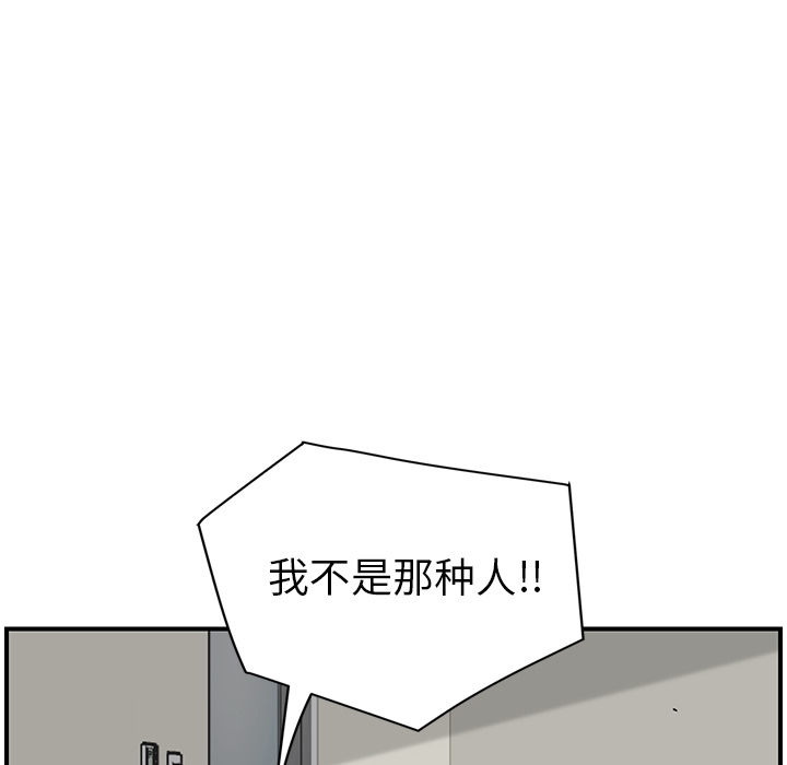 《继母》漫画最新章节继母-第 46 章免费下拉式在线观看章节第【25】张图片