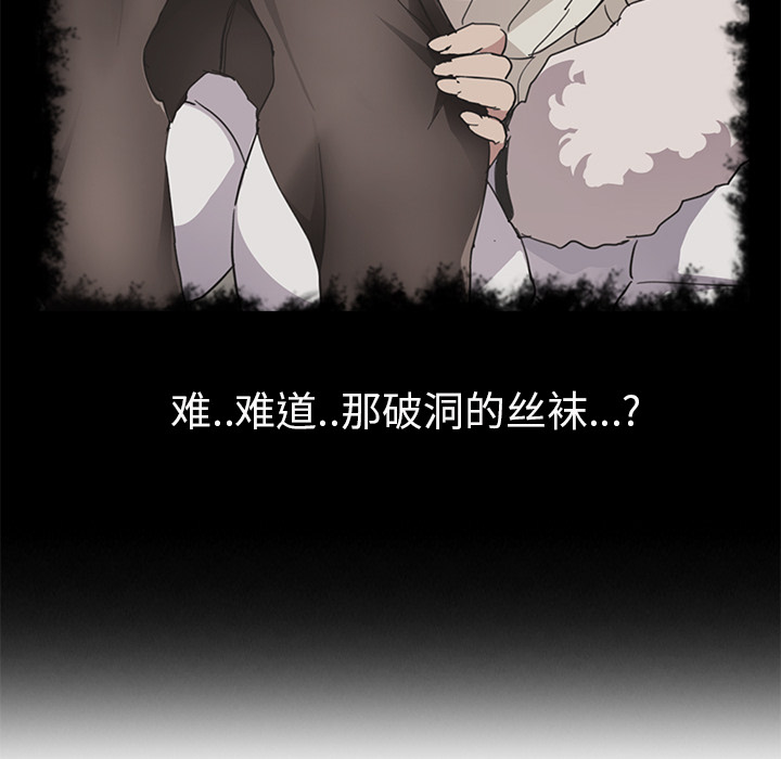 《继母》漫画最新章节继母-第 46 章免费下拉式在线观看章节第【102】张图片