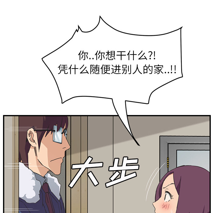 《继母》漫画最新章节继母-第 46 章免费下拉式在线观看章节第【111】张图片