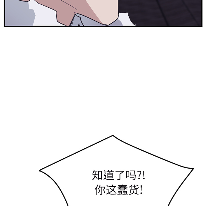 《继母》漫画最新章节继母-第 49 章免费下拉式在线观看章节第【139】张图片