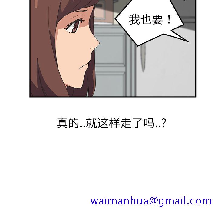 《继母》漫画最新章节继母-第 49 章免费下拉式在线观看章节第【112】张图片