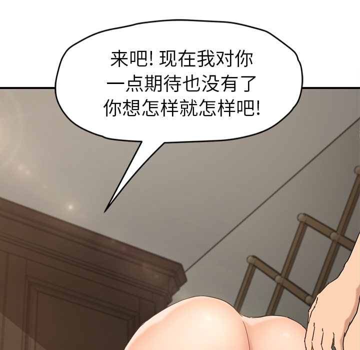 《继母》漫画最新章节继母-第 49 章免费下拉式在线观看章节第【31】张图片