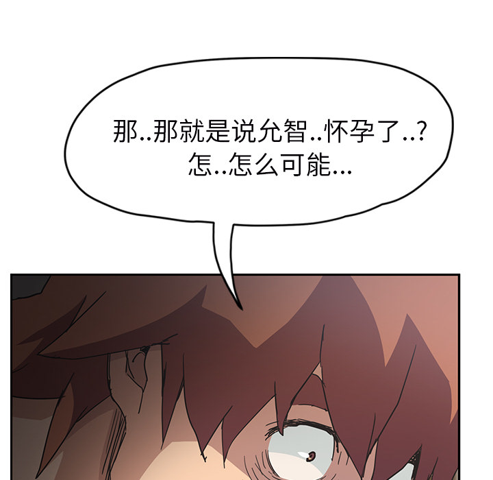 《继母》漫画最新章节继母-第 49 章免费下拉式在线观看章节第【69】张图片