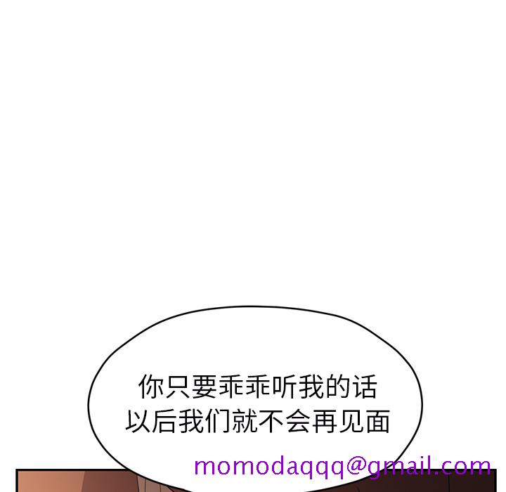 《继母》漫画最新章节继母-第 49 章免费下拉式在线观看章节第【107】张图片