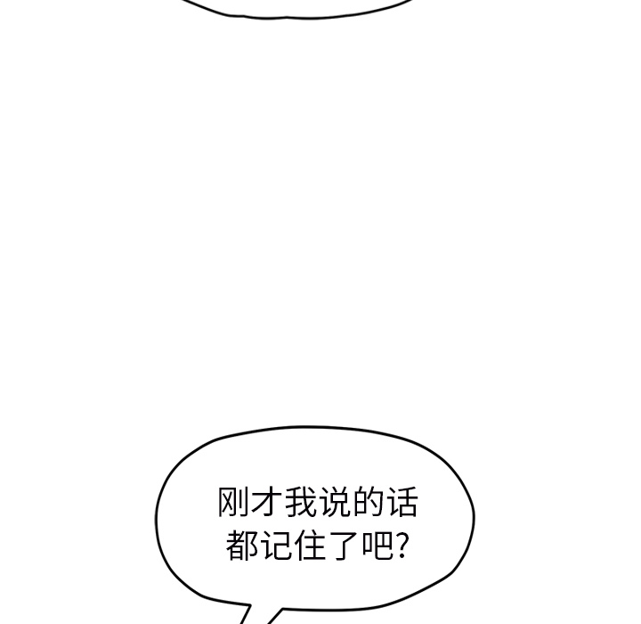 《继母》漫画最新章节继母-第 49 章免费下拉式在线观看章节第【135】张图片