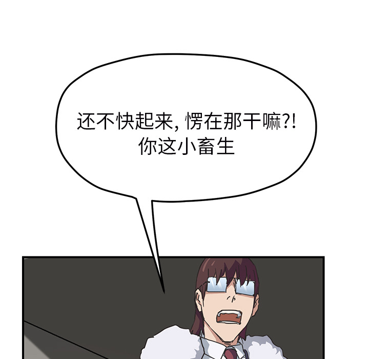 《继母》漫画最新章节继母-第 49 章免费下拉式在线观看章节第【102】张图片