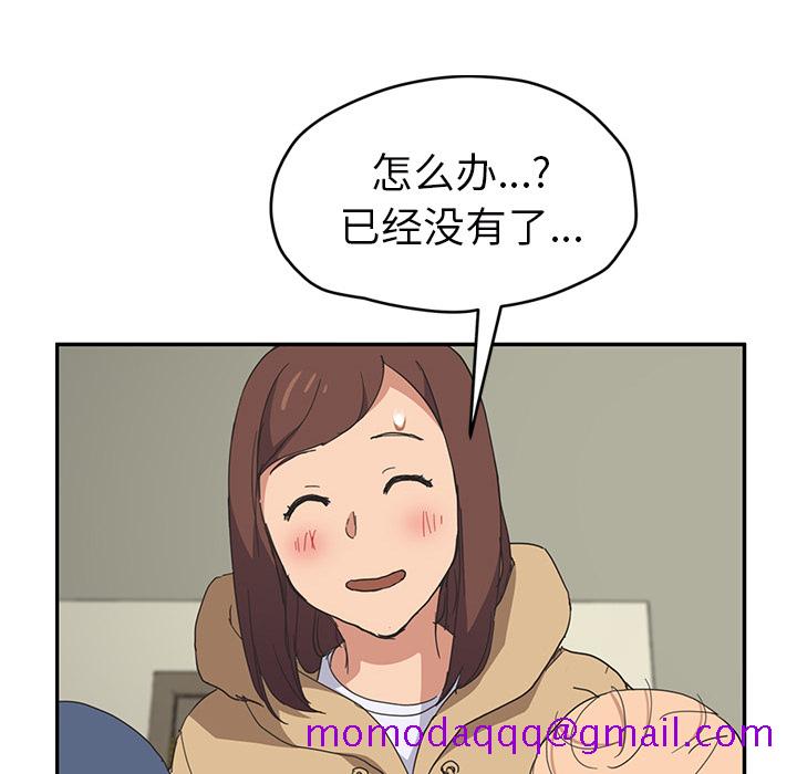 《继母》漫画最新章节继母-第 49 章免费下拉式在线观看章节第【117】张图片