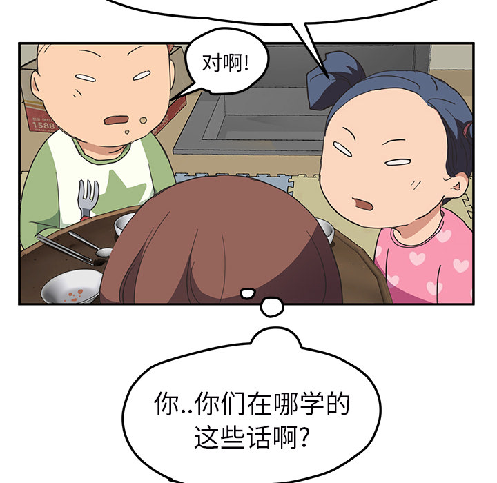 《继母》漫画最新章节继母-第 49 章免费下拉式在线观看章节第【123】张图片