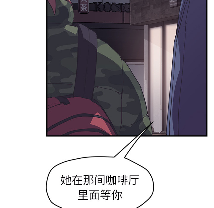 《继母》漫画最新章节继母-第 49 章免费下拉式在线观看章节第【134】张图片