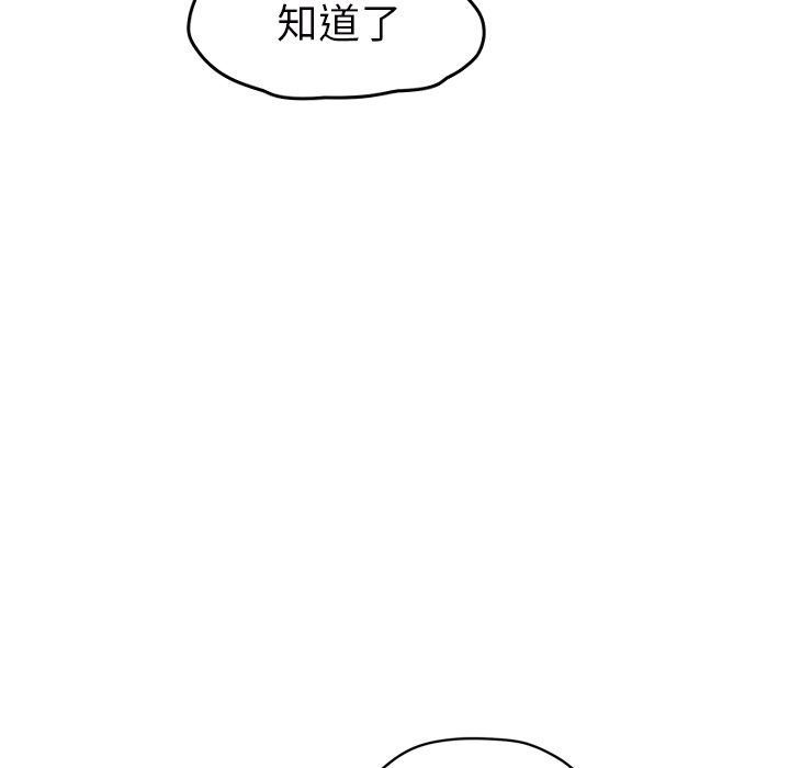 《继母》漫画最新章节继母-第 49 章免费下拉式在线观看章节第【141】张图片