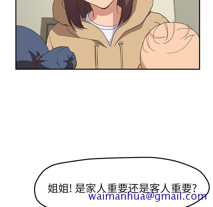 《继母》漫画最新章节继母-第 49 章免费下拉式在线观看章节第【122】张图片