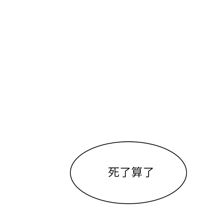 《继母》漫画最新章节继母-第 49 章免费下拉式在线观看章节第【78】张图片