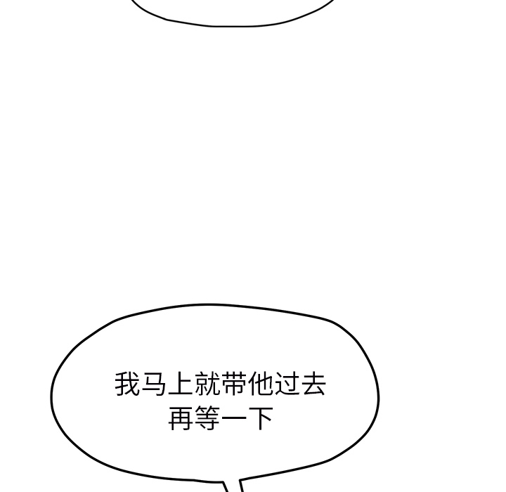 《继母》漫画最新章节继母-第 49 章免费下拉式在线观看章节第【92】张图片