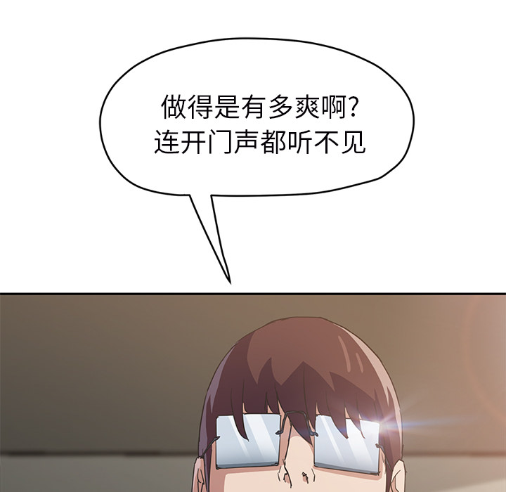 《继母》漫画最新章节继母-第 49 章免费下拉式在线观看章节第【48】张图片