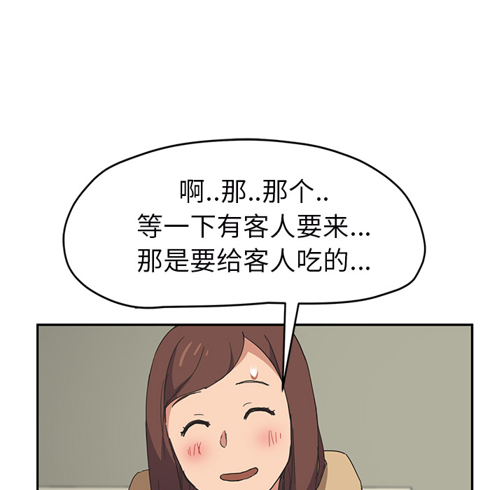 《继母》漫画最新章节继母-第 49 章免费下拉式在线观看章节第【121】张图片