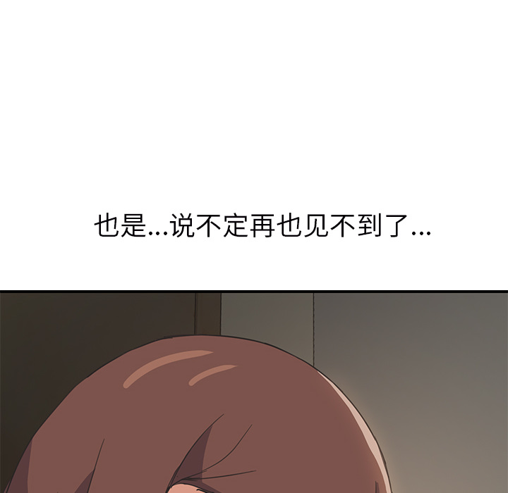 《继母》漫画最新章节继母-第 49 章免费下拉式在线观看章节第【128】张图片