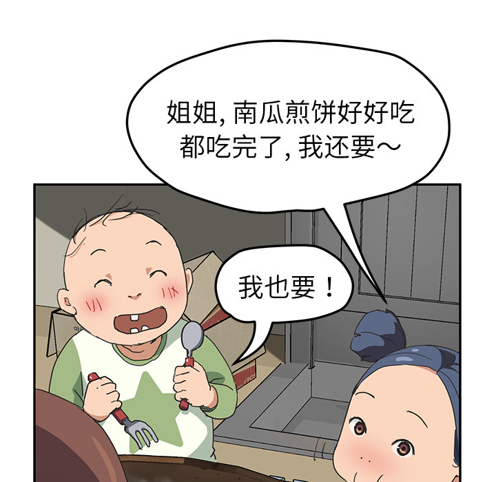 《继母》漫画最新章节继母-第 49 章免费下拉式在线观看章节第【115】张图片