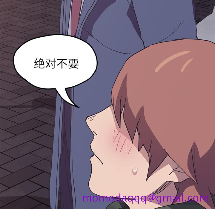 《继母》漫画最新章节继母-第 49 章免费下拉式在线观看章节第【146】张图片