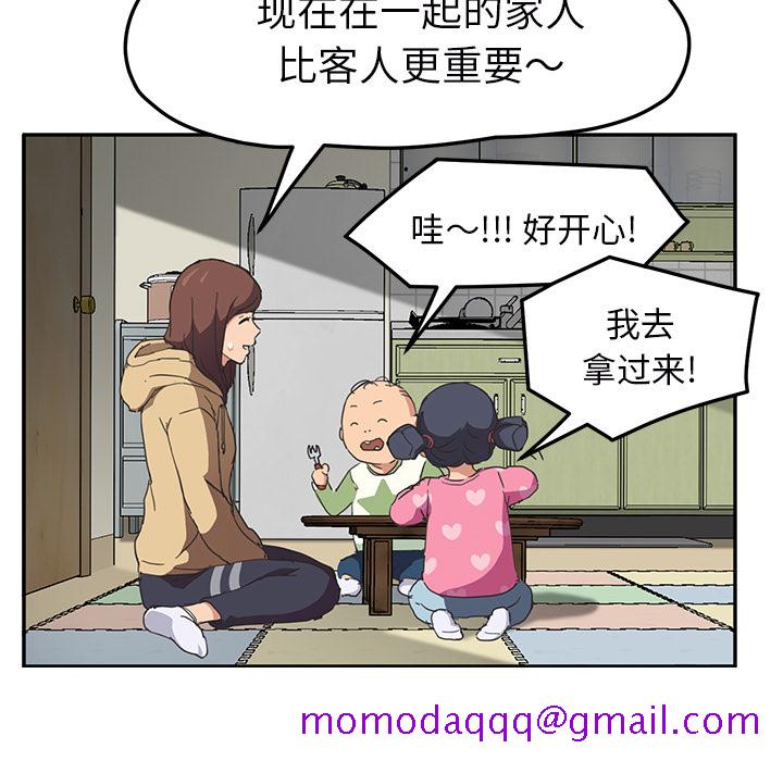 《继母》漫画最新章节继母-第 49 章免费下拉式在线观看章节第【127】张图片