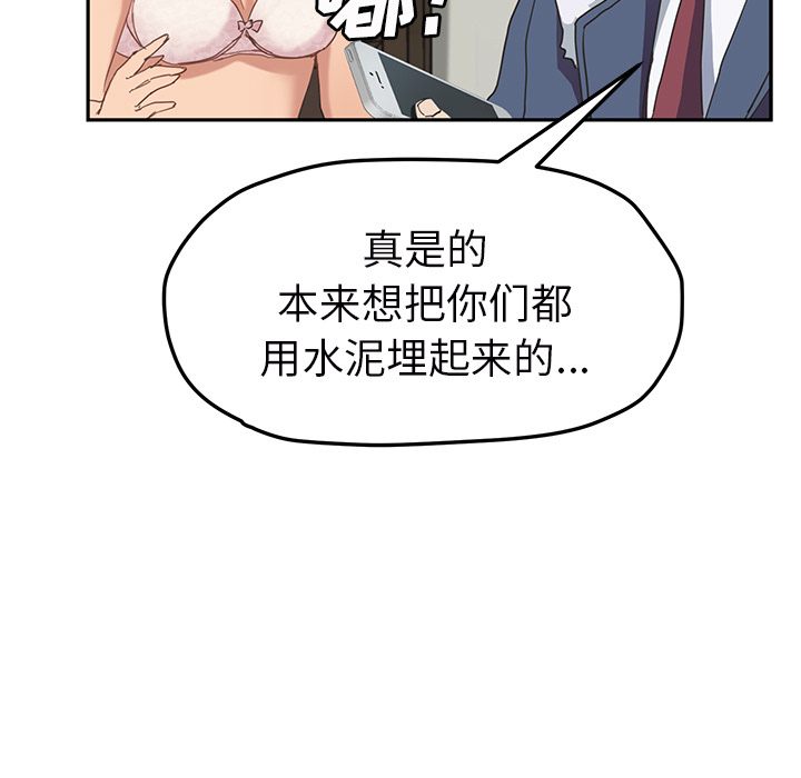 《继母》漫画最新章节继母-第 49 章免费下拉式在线观看章节第【95】张图片