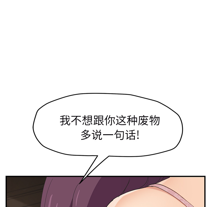 《继母》漫画最新章节继母-第 49 章免费下拉式在线观看章节第【36】张图片