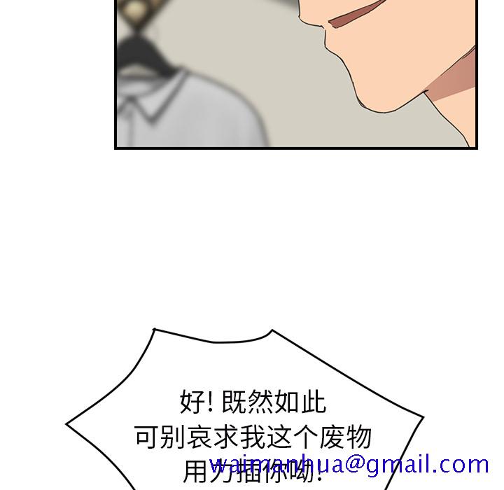 《继母》漫画最新章节继母-第 49 章免费下拉式在线观看章节第【40】张图片