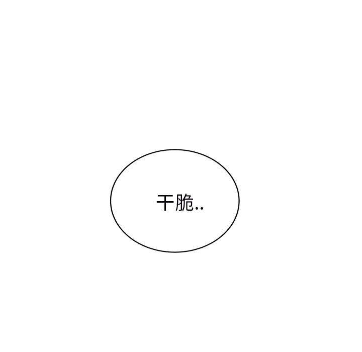 《继母》漫画最新章节继母-第 49 章免费下拉式在线观看章节第【77】张图片