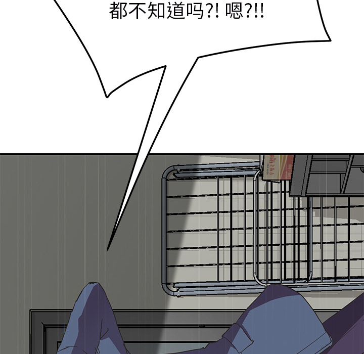 《继母》漫画最新章节继母-第 49 章免费下拉式在线观看章节第【55】张图片