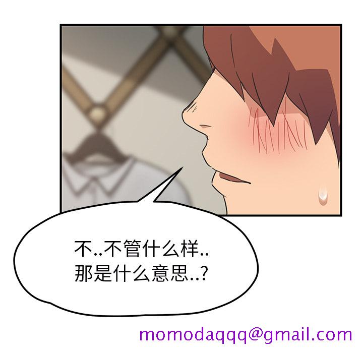 《继母》漫画最新章节继母-第 49 章免费下拉式在线观看章节第【35】张图片