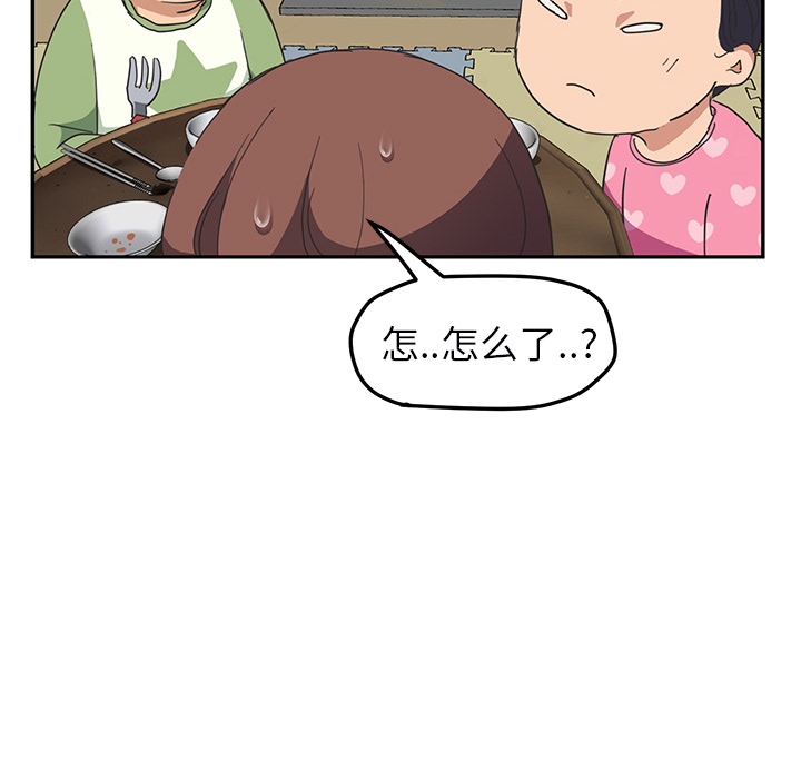 《继母》漫画最新章节继母-第 49 章免费下拉式在线观看章节第【119】张图片