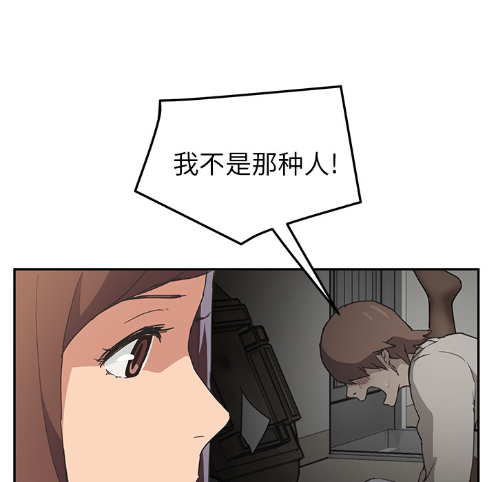 《继母》漫画最新章节继母-第 49 章免费下拉式在线观看章节第【113】张图片