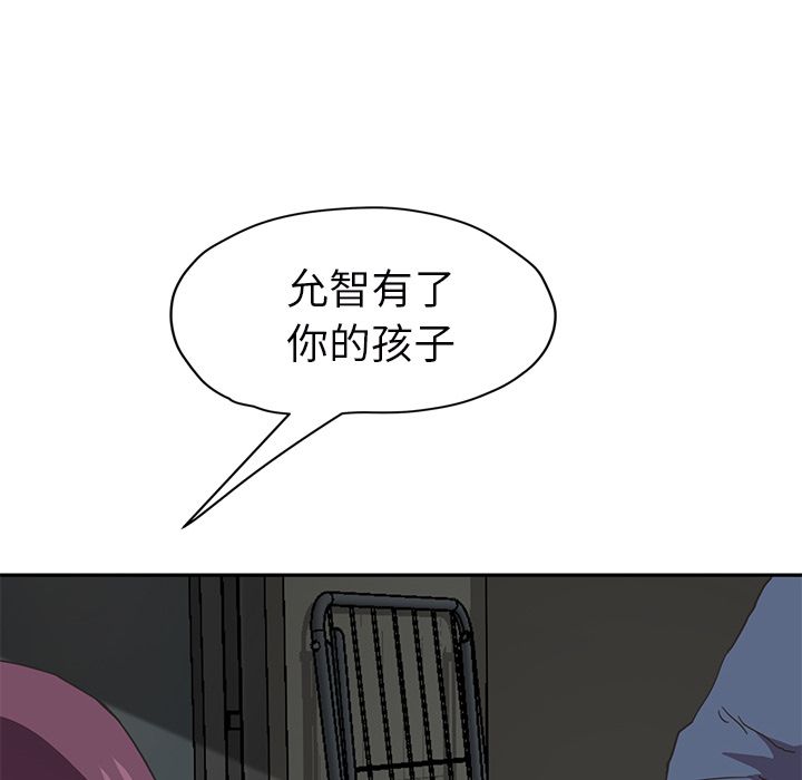 《继母》漫画最新章节继母-第 49 章免费下拉式在线观看章节第【66】张图片