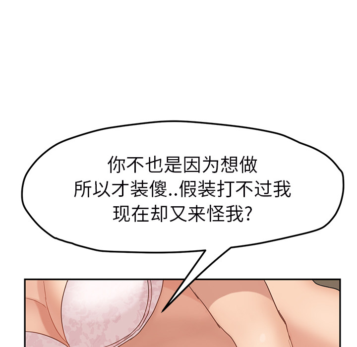 《继母》漫画最新章节继母-第 49 章免费下拉式在线观看章节第【27】张图片