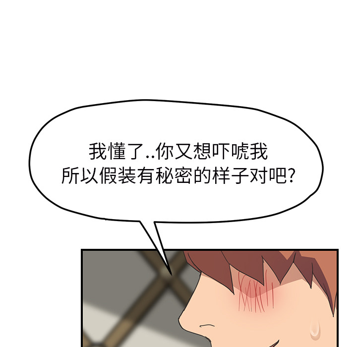 《继母》漫画最新章节继母-第 49 章免费下拉式在线观看章节第【39】张图片