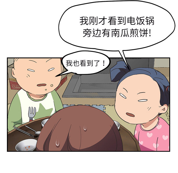 《继母》漫画最新章节继母-第 49 章免费下拉式在线观看章节第【120】张图片